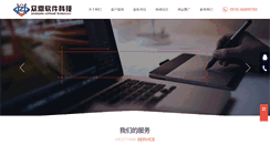 Desktop Screenshot of 86tec.com