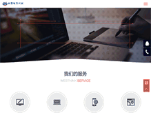 Tablet Screenshot of 86tec.com
